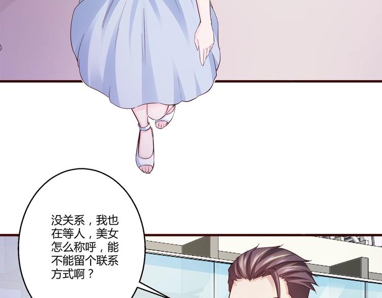 🍼都市佣兵之王 第7话 姐夫？！ 第48页