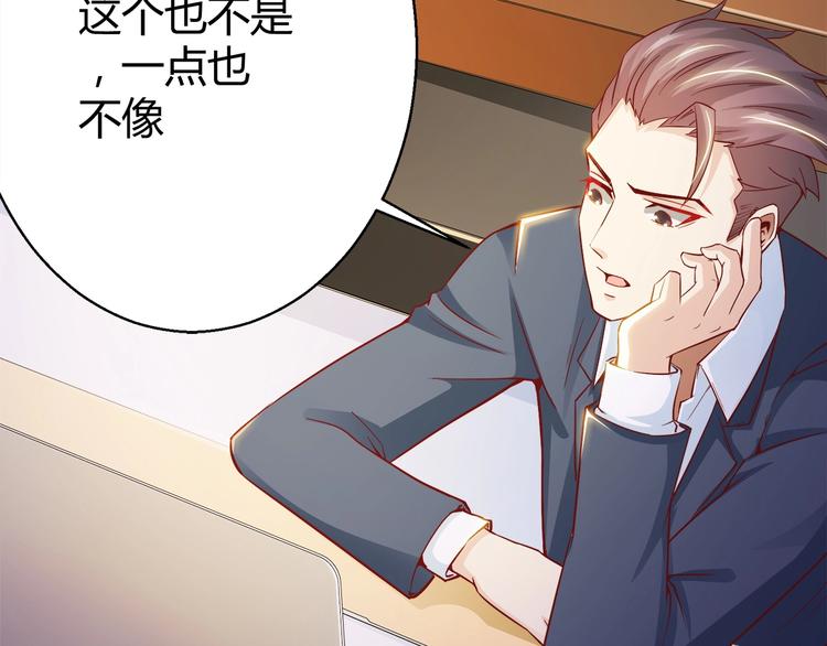 🍼都市佣兵之王 第7话 姐夫？！ 第8页