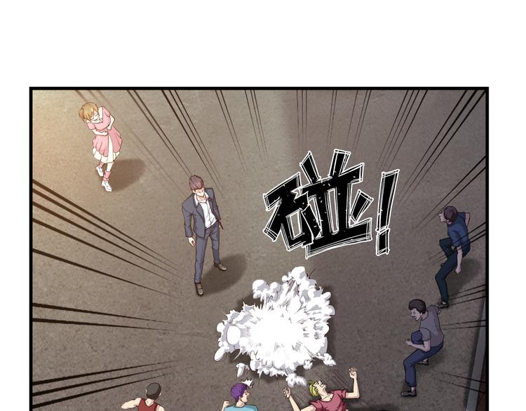 🍼都市佣兵之王 第9话 赵晓柔 第1页