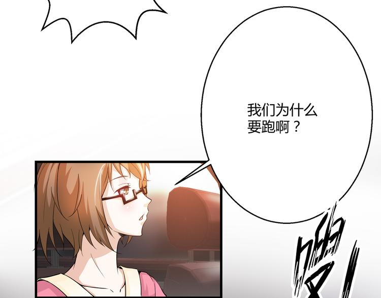 🍼都市佣兵之王 第9话 赵晓柔 第13页