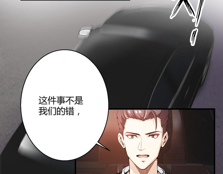 🍼都市佣兵之王 第9话 赵晓柔 第14页
