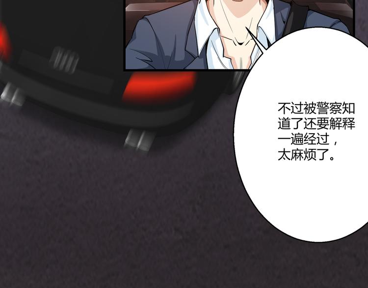 🍼都市佣兵之王 第9话 赵晓柔 第15页