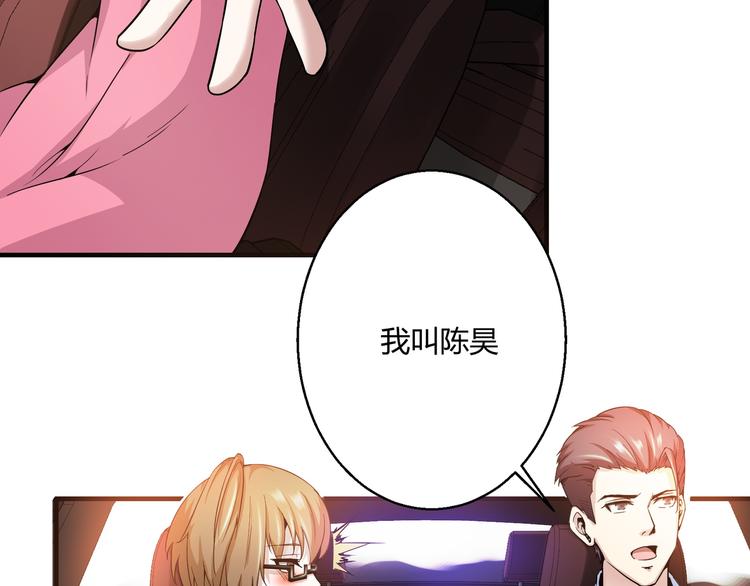 🍼都市佣兵之王 第9话 赵晓柔 第18页