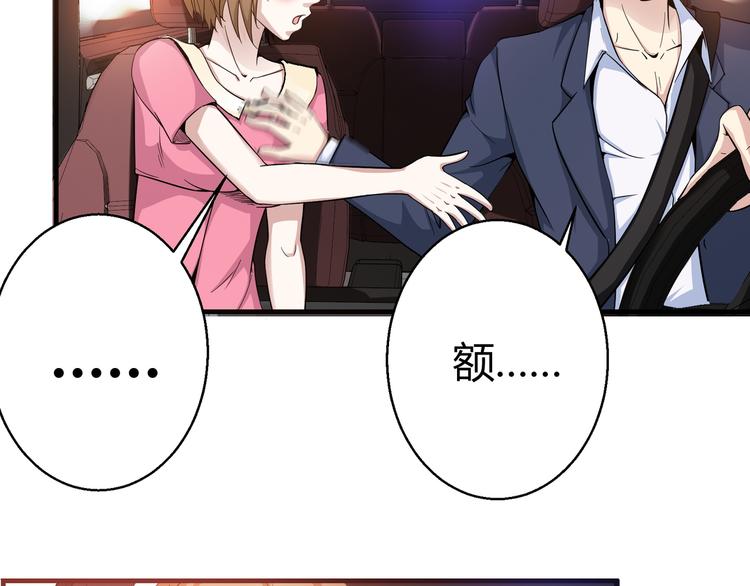 🍼都市佣兵之王 第9话 赵晓柔 第19页