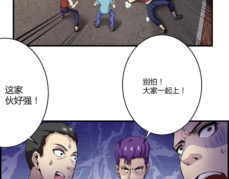 🍼都市佣兵之王 第9话 赵晓柔 第2页