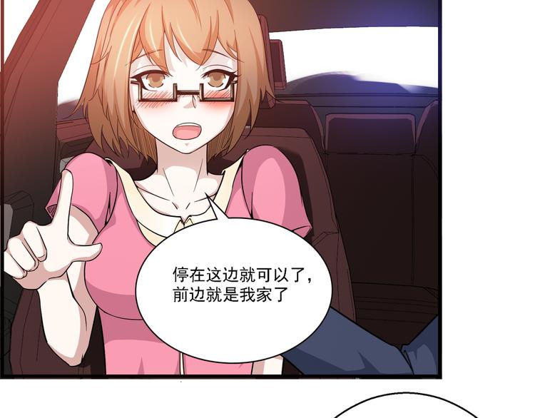 🍼都市佣兵之王 第9话 赵晓柔 第20页