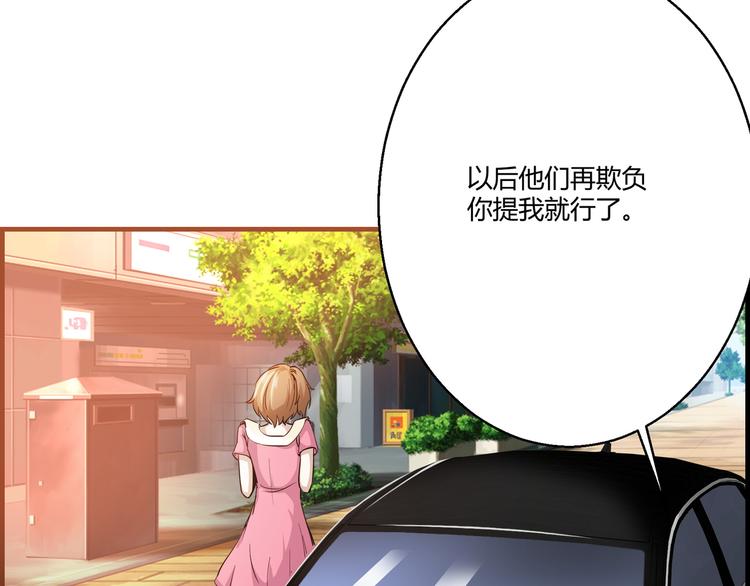 🍼都市佣兵之王 第9话 赵晓柔 第21页