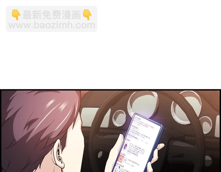 🍼都市佣兵之王 第9话 赵晓柔 第25页