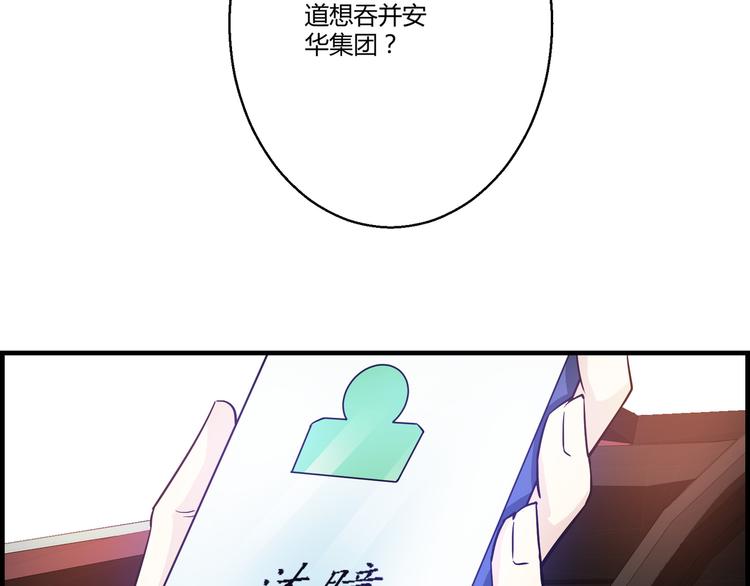 🍼都市佣兵之王 第9话 赵晓柔 第29页
