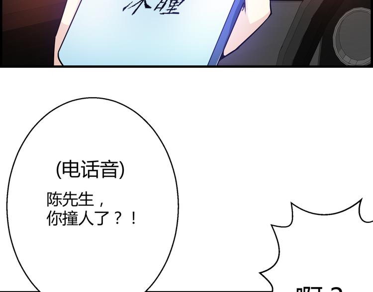 🍼都市佣兵之王 第9话 赵晓柔 第30页