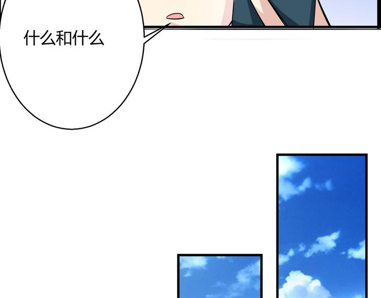 🍼都市佣兵之王 第9话 赵晓柔 第33页