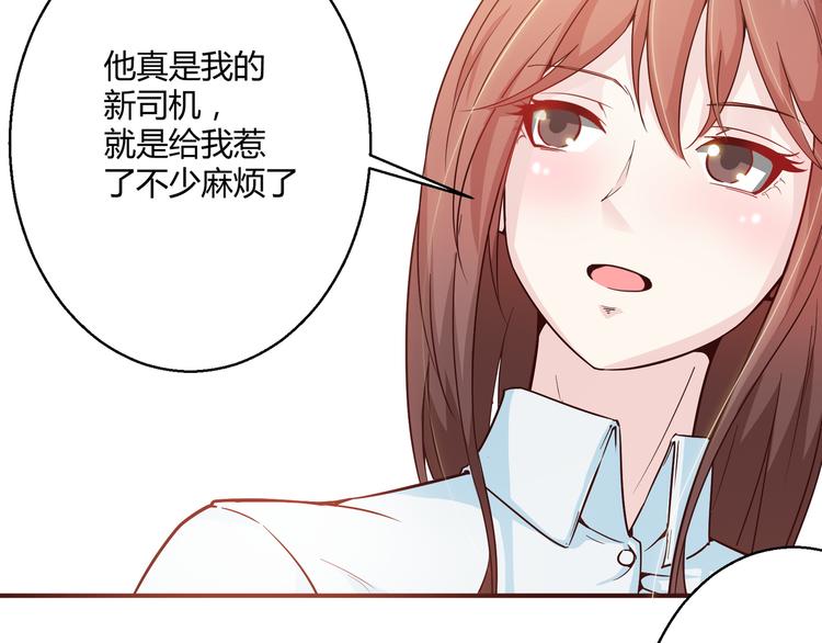 🍼都市佣兵之王 第9话 赵晓柔 第37页