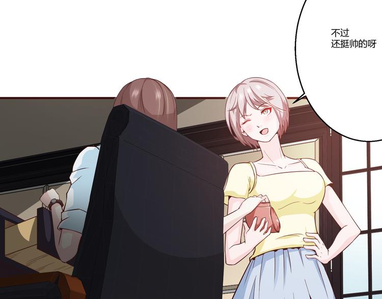 🍼都市佣兵之王 第9话 赵晓柔 第38页