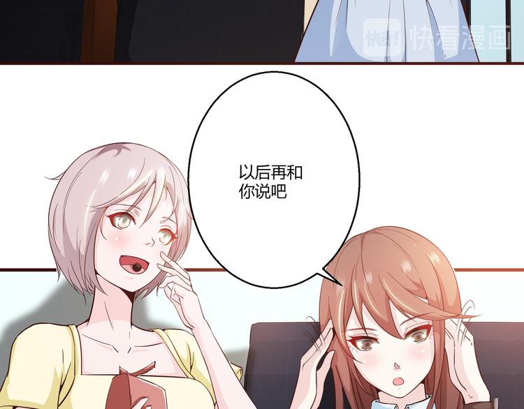 🍼都市佣兵之王 第9话 赵晓柔 第39页