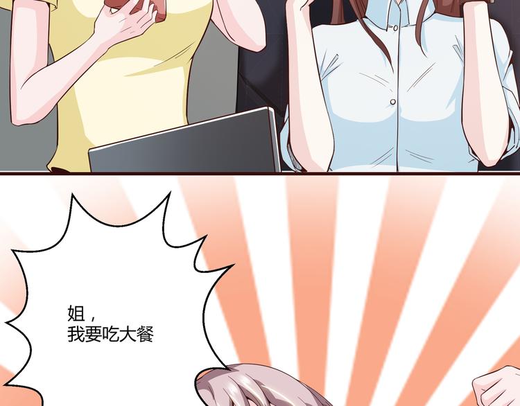 🍼都市佣兵之王 第9话 赵晓柔 第40页