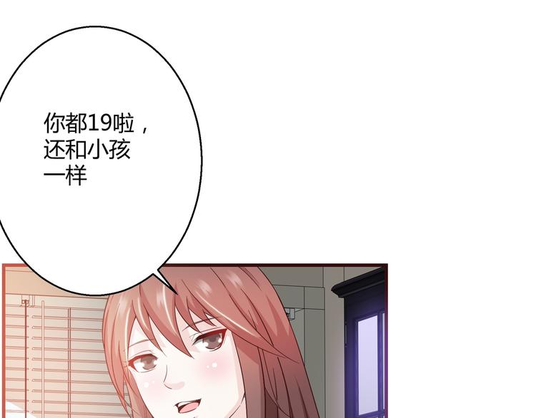 🍼都市佣兵之王 第9话 赵晓柔 第43页