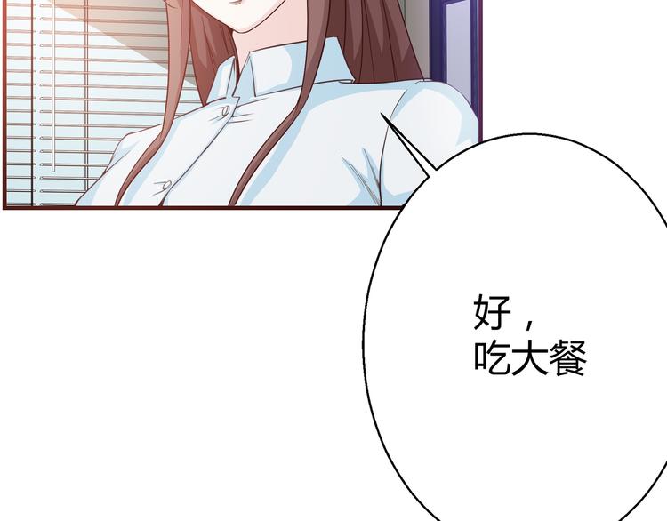 🍼都市佣兵之王 第9话 赵晓柔 第44页