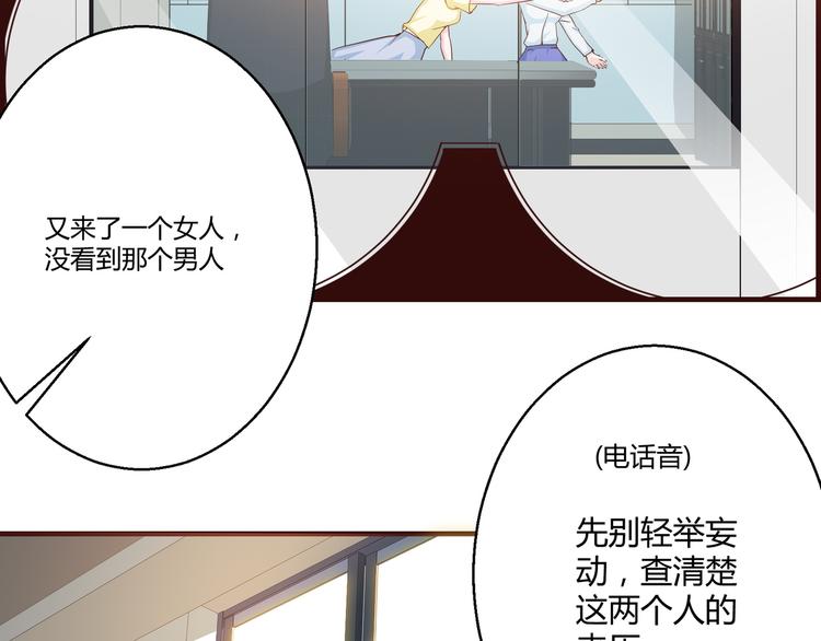 🍼都市佣兵之王 第9话 赵晓柔 第48页