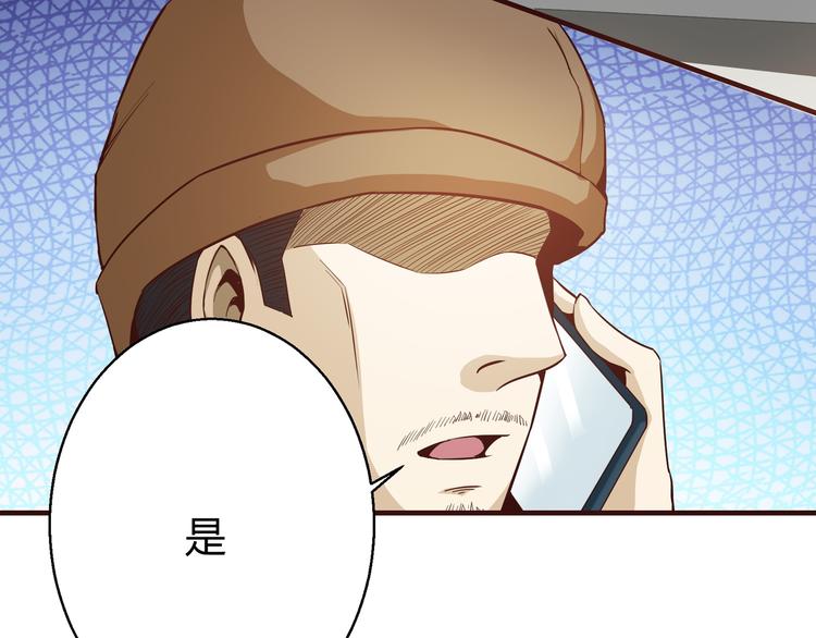 🍼都市佣兵之王 第9话 赵晓柔 第50页