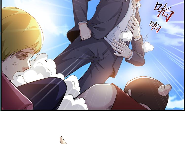 🍼都市佣兵之王 第9话 赵晓柔 第6页
