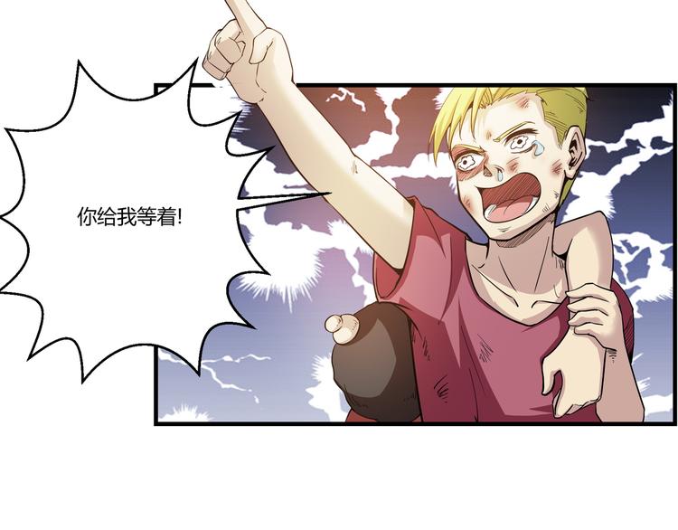 🍼都市佣兵之王 第9话 赵晓柔 第7页