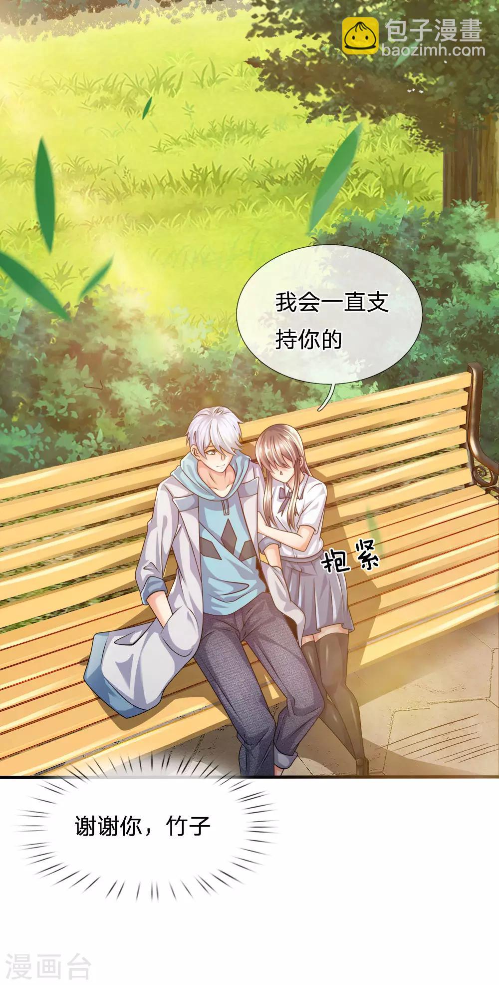 第98话 一直支持你-第101话