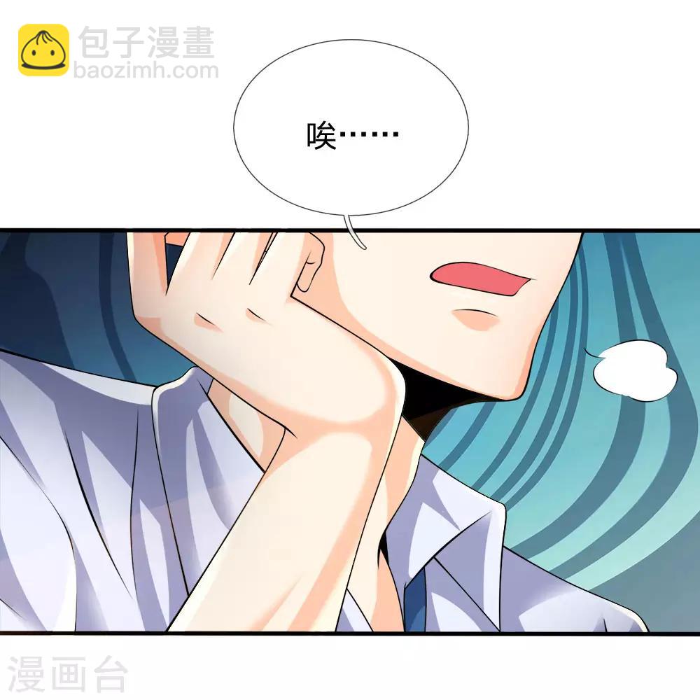 第98话 一直支持你-第101话