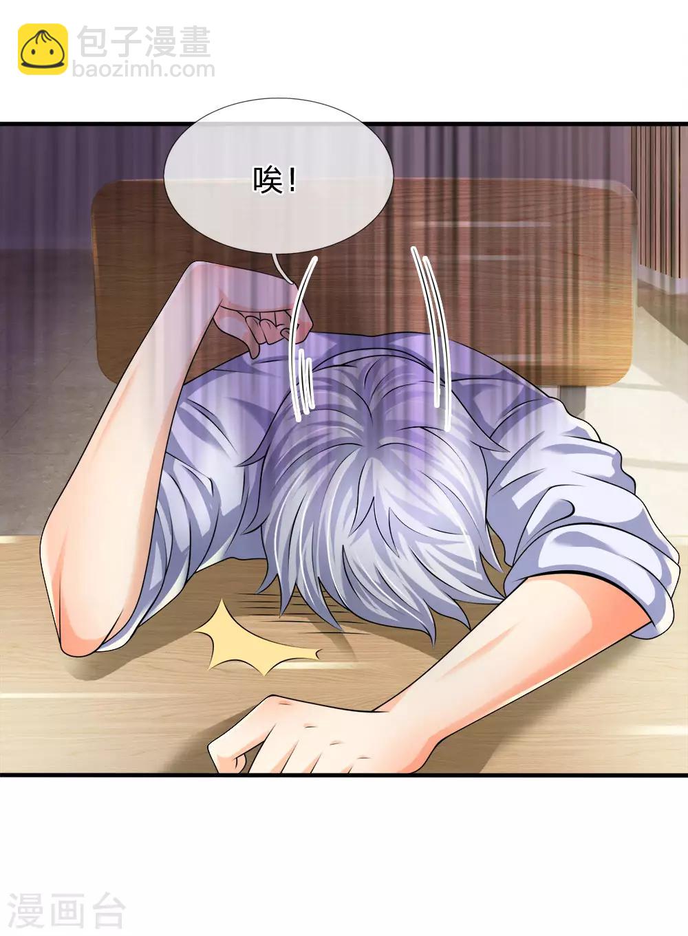 第98话 一直支持你-第101话
