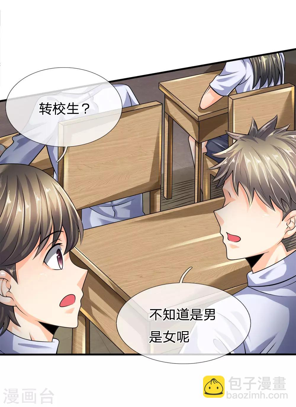 第98话 一直支持你-第101话