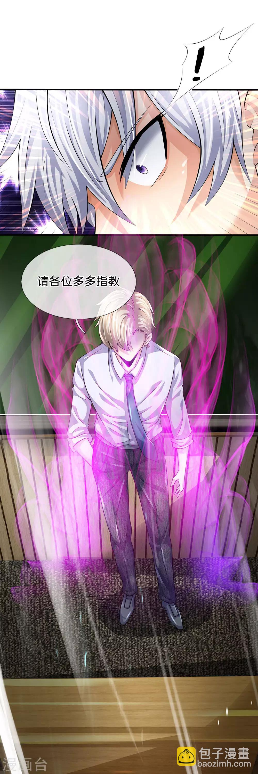 第98话 一直支持你-第101话