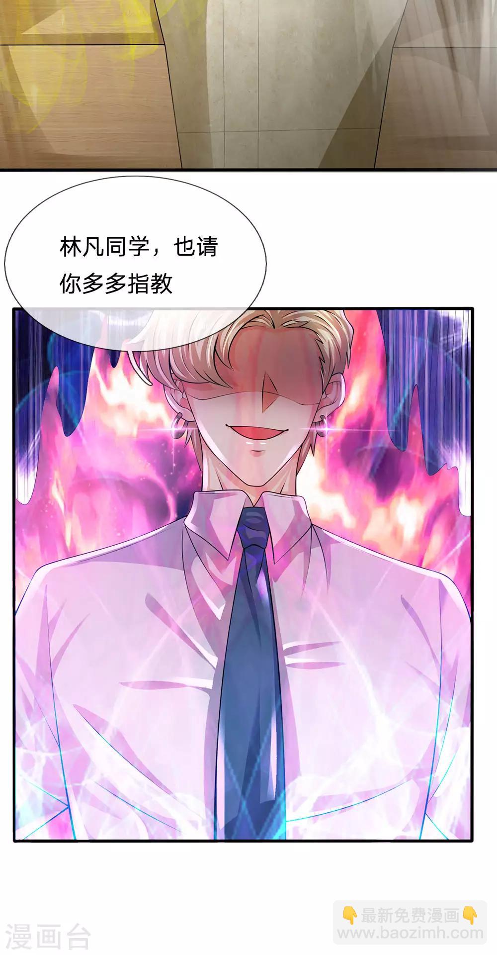 第98话 一直支持你-第101话
