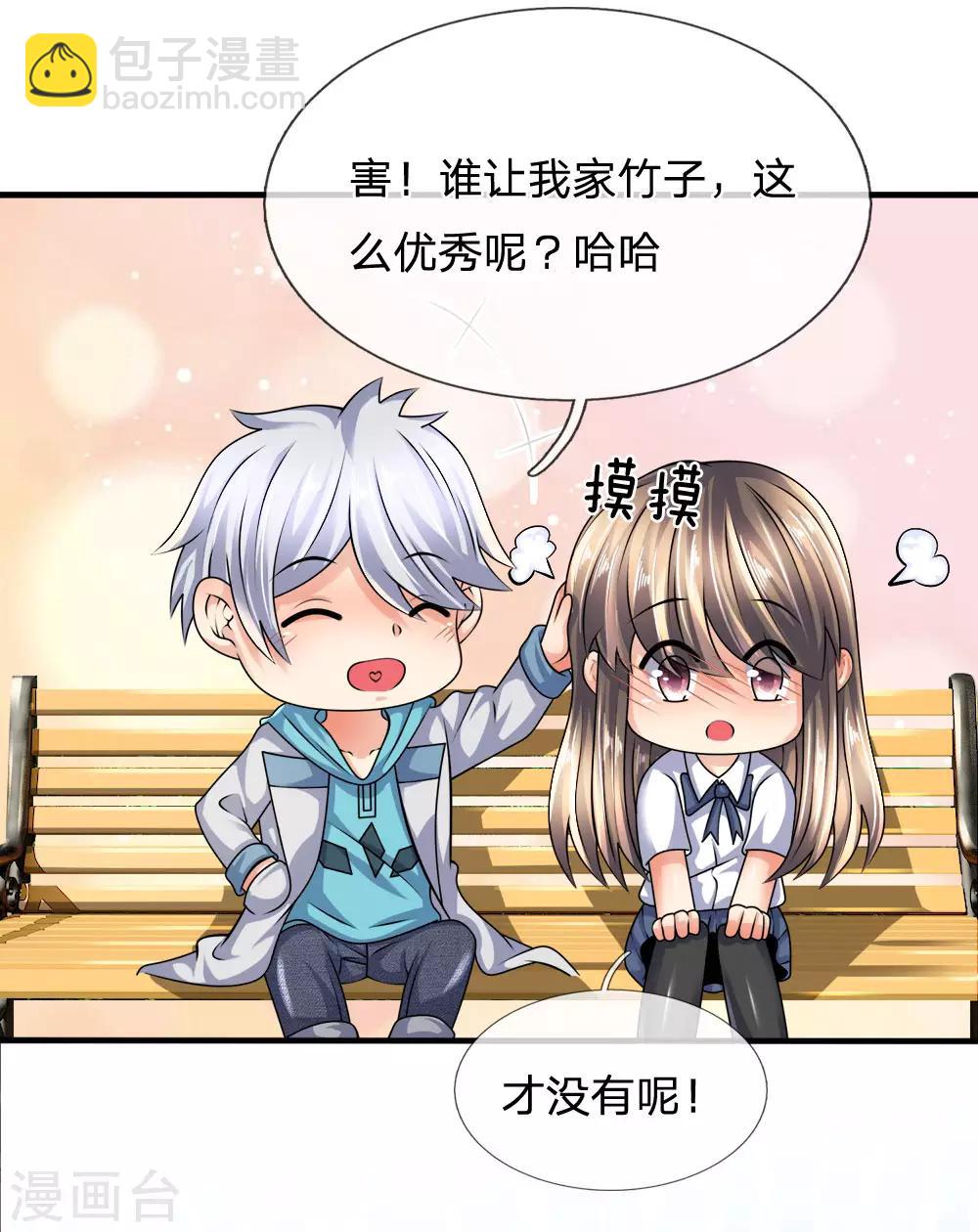 第98话 一直支持你-第101话