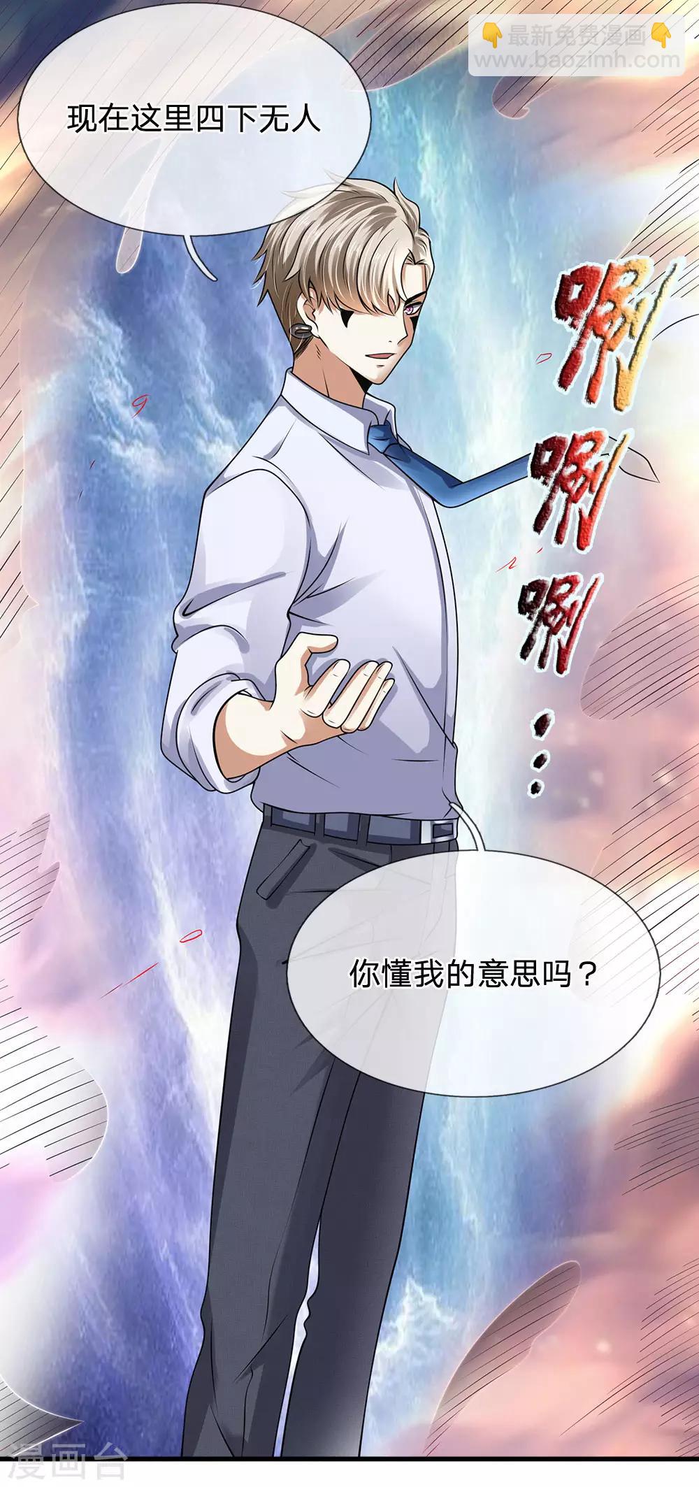 第100话 留你不得-第103话