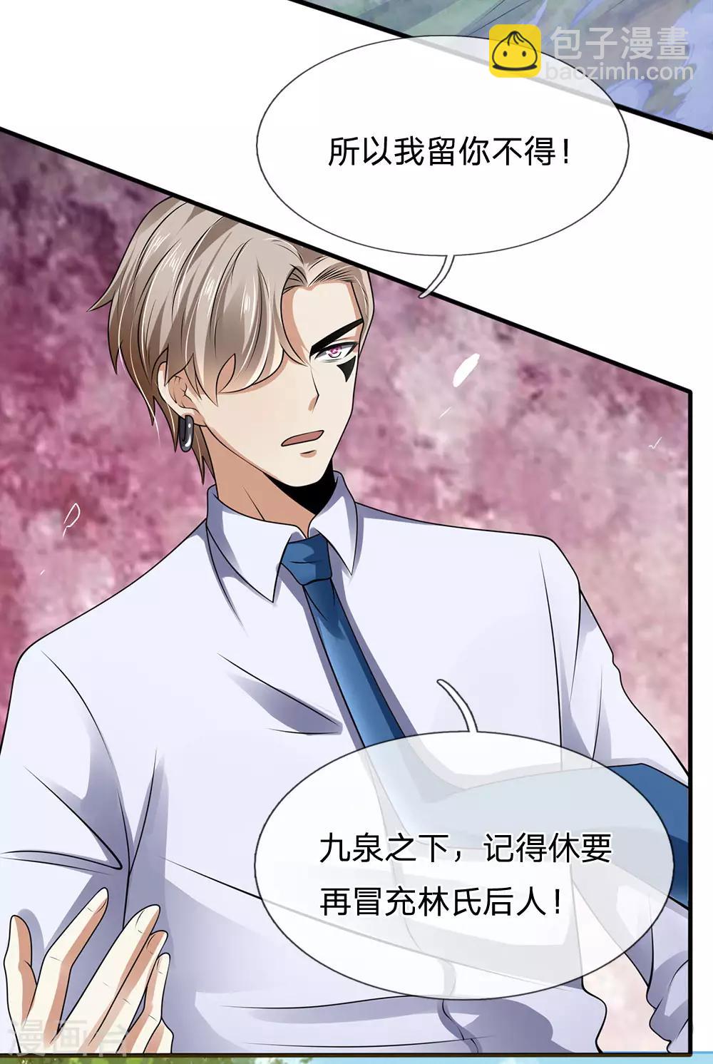 第100话 留你不得-第103话