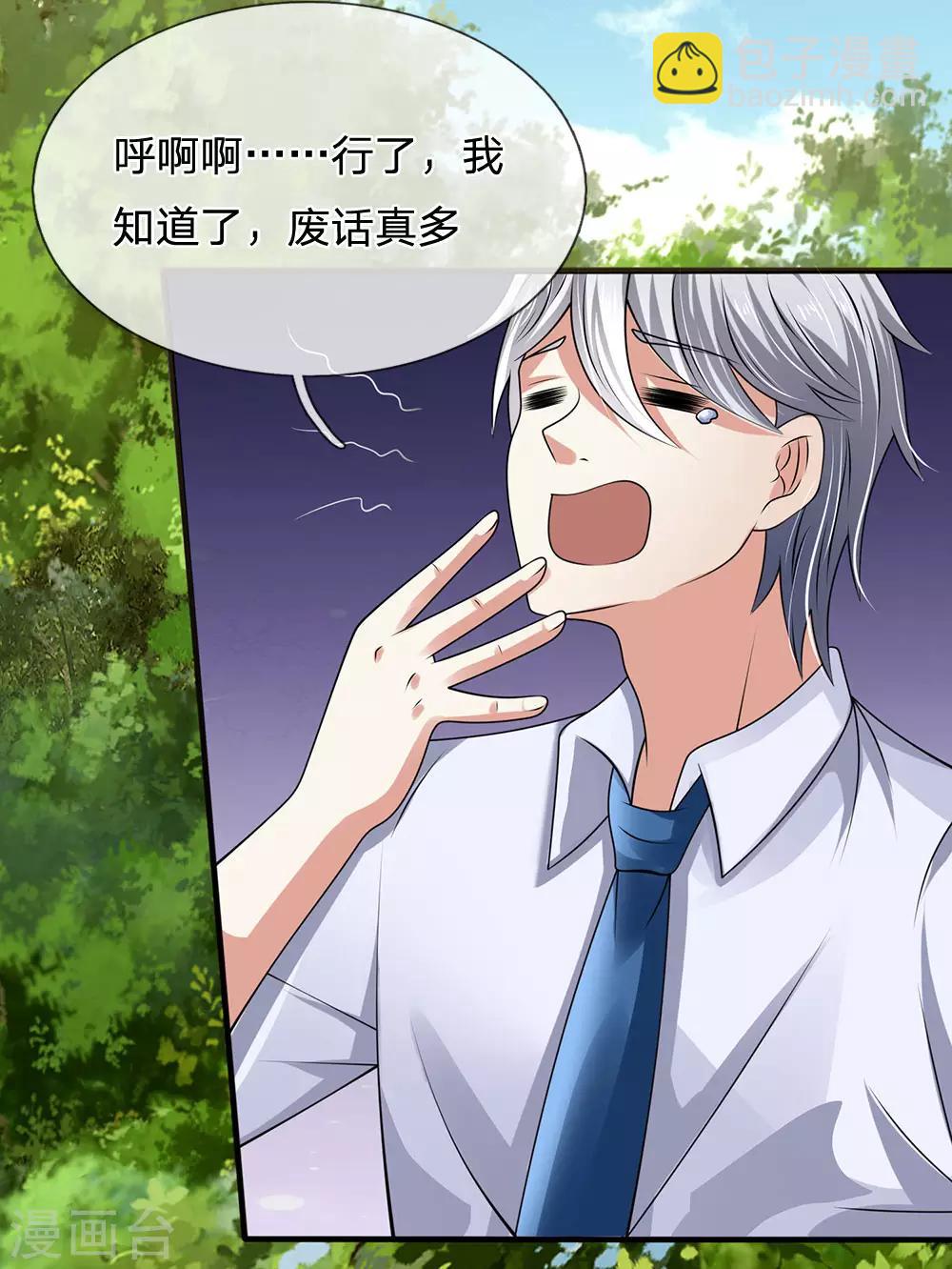 第100话 留你不得-第103话
