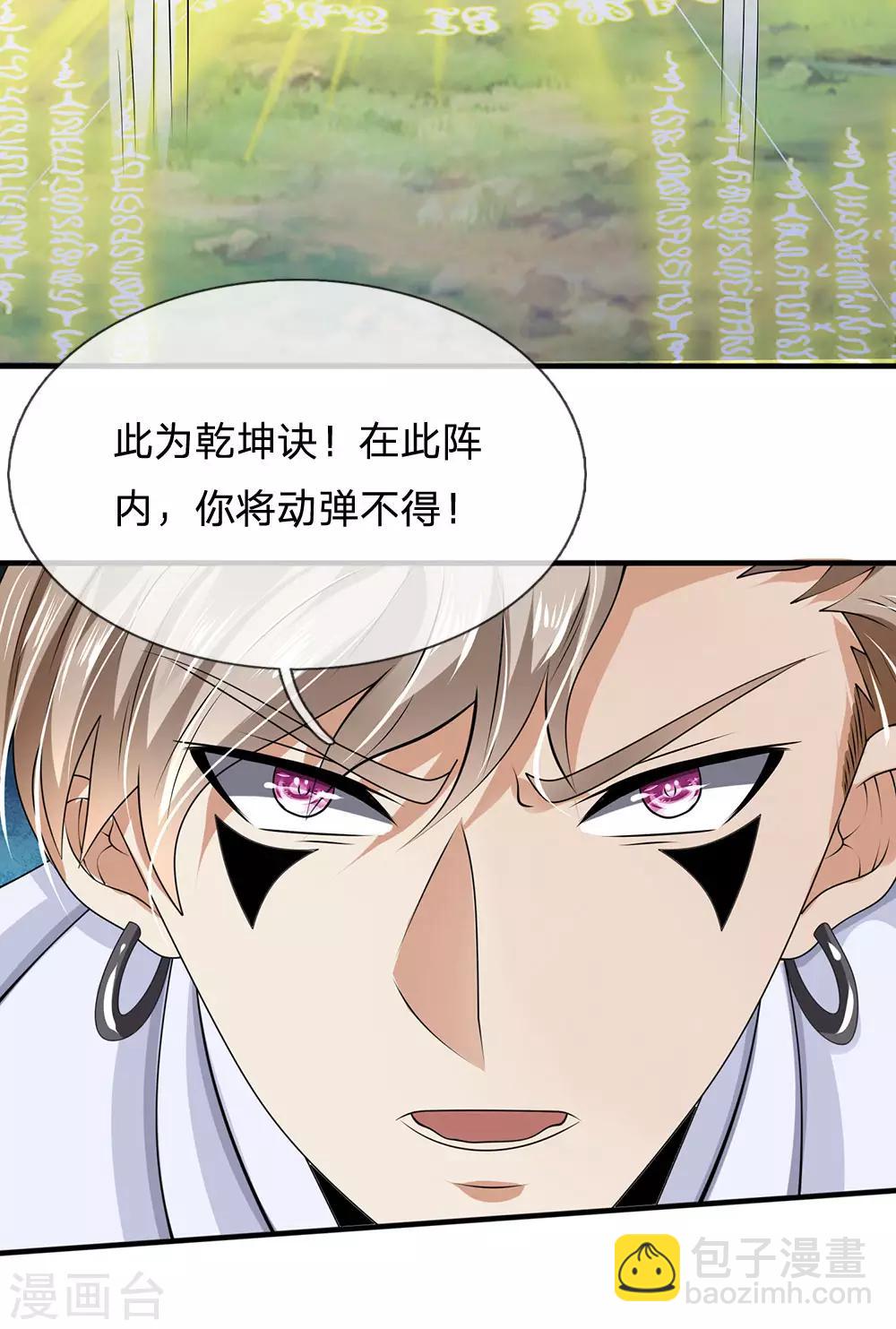 第100话 留你不得-第103话