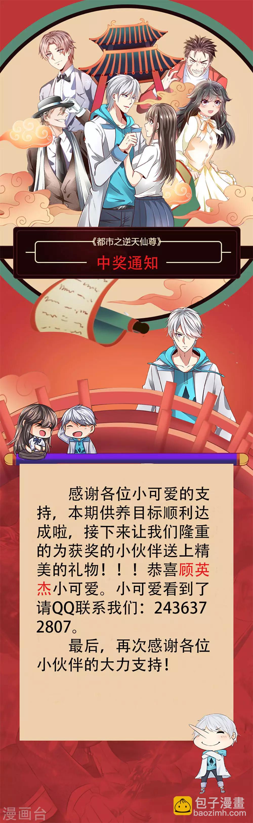 第100话 留你不得-第103话