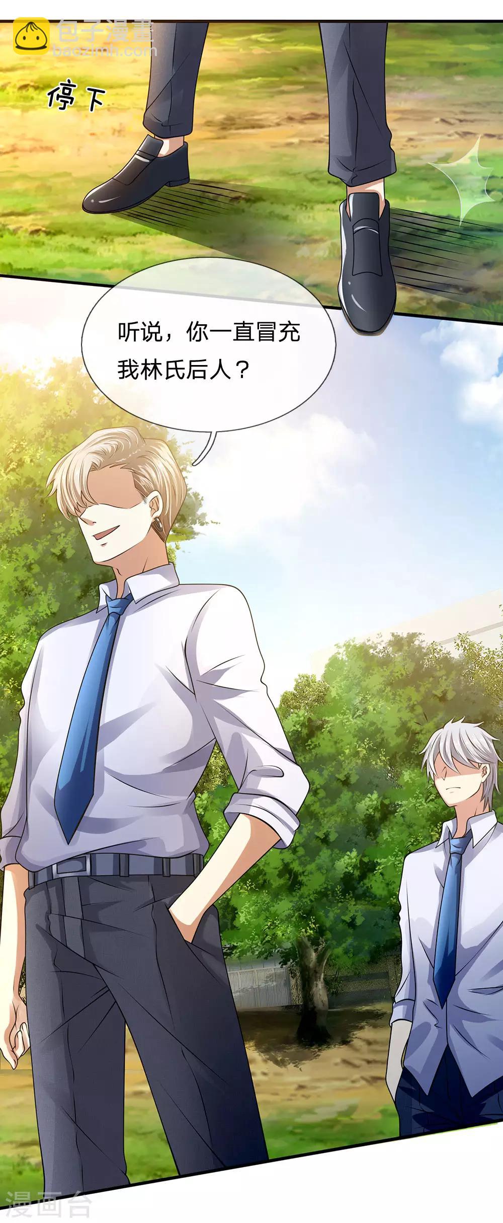 第100话 留你不得-第103话
