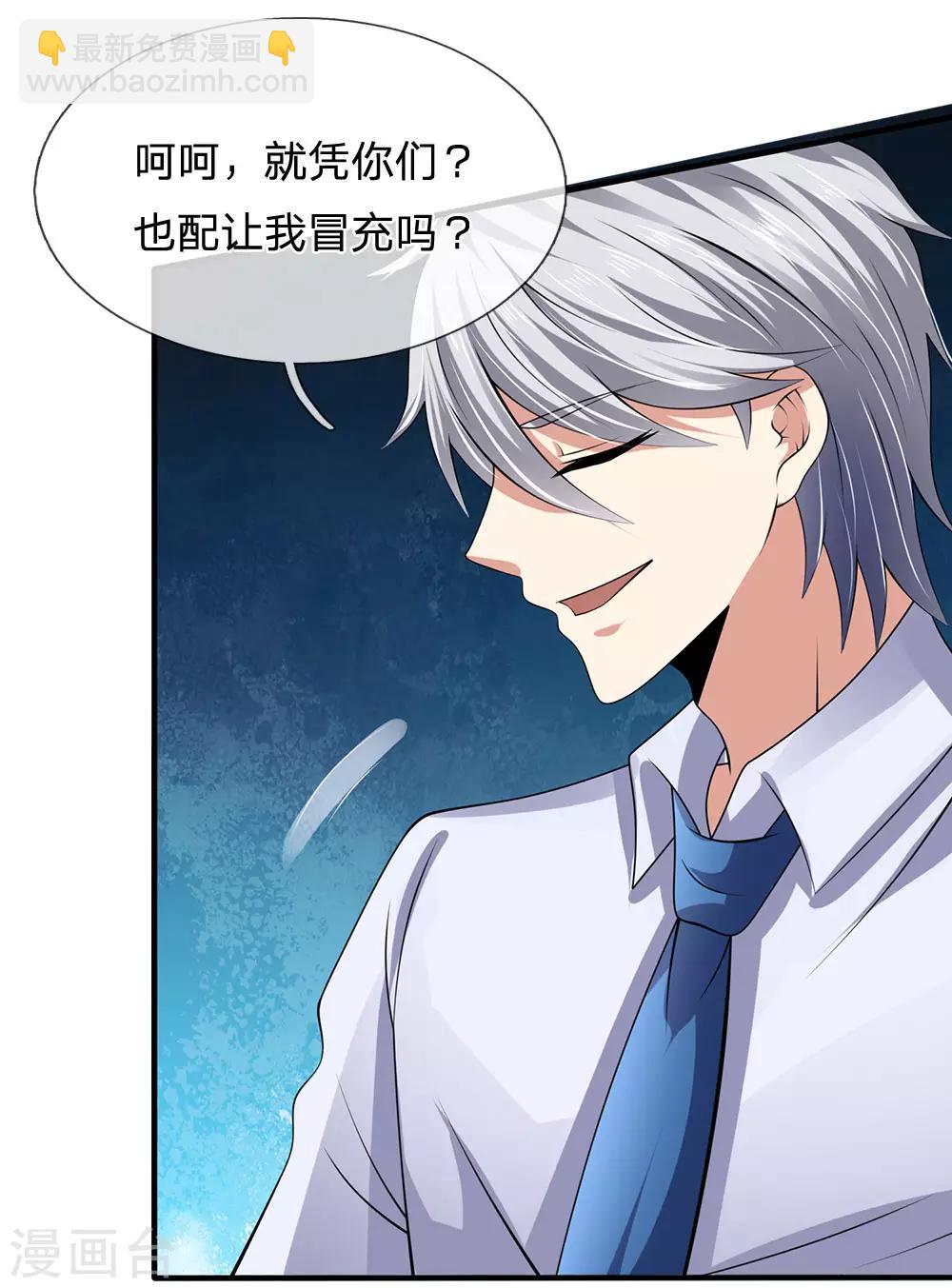 第100话 留你不得-第103话