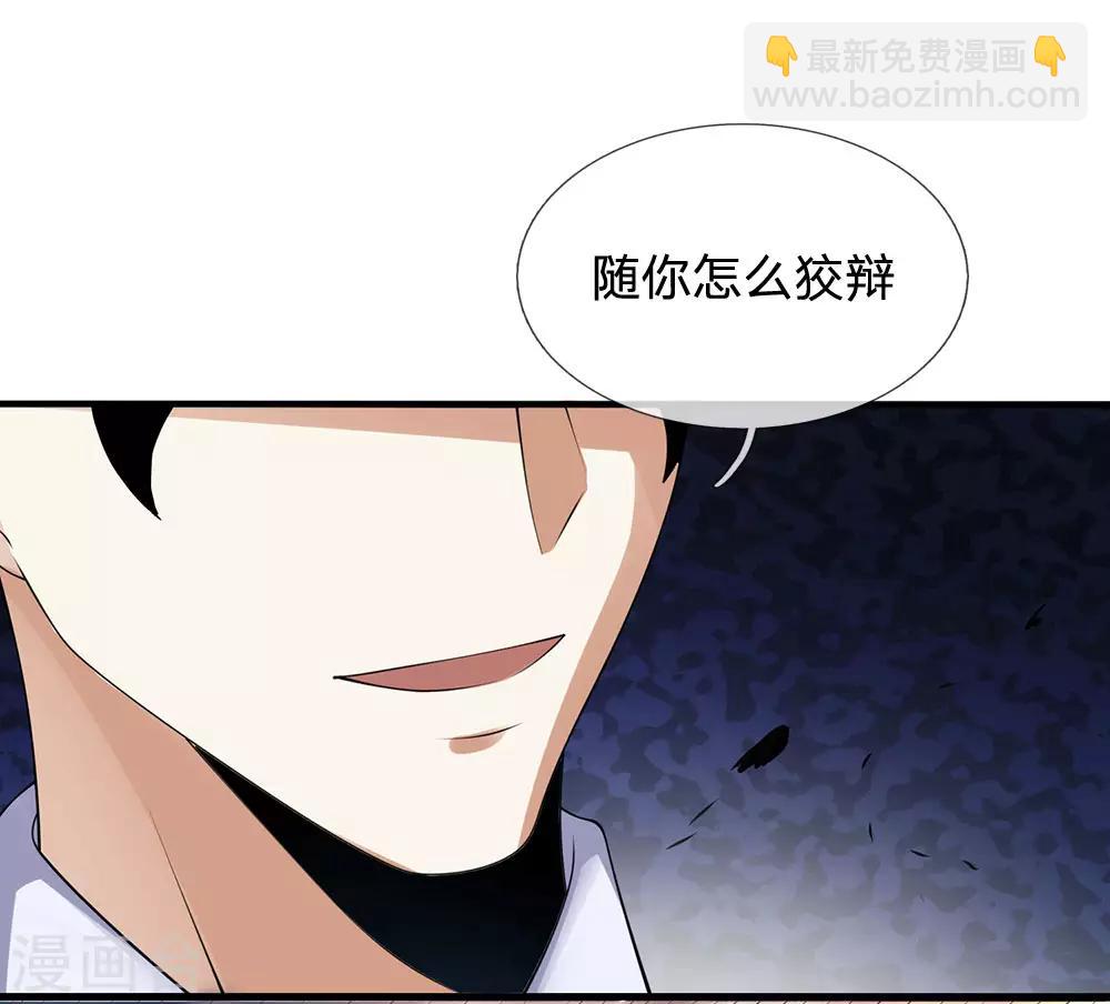 第100话 留你不得-第103话