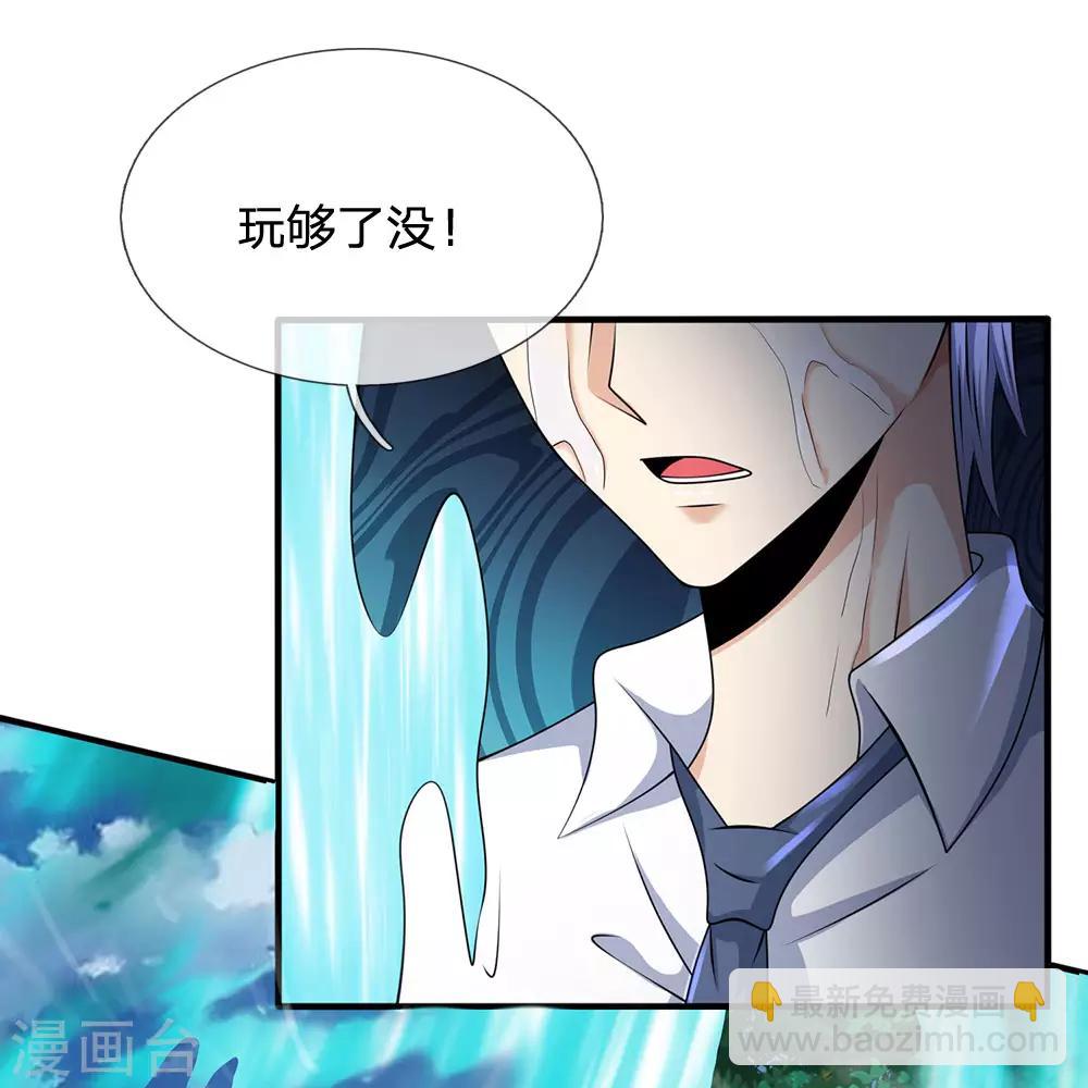 第102话 玩够了没-第105话