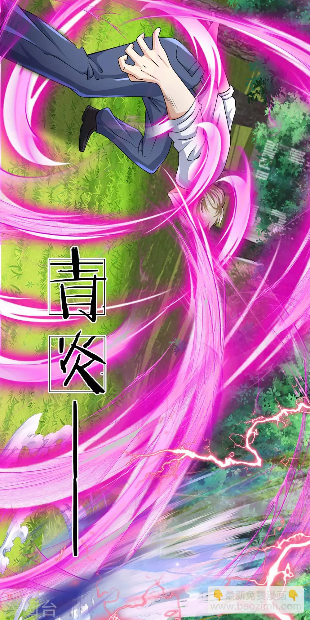 第102话 玩够了没-第105话