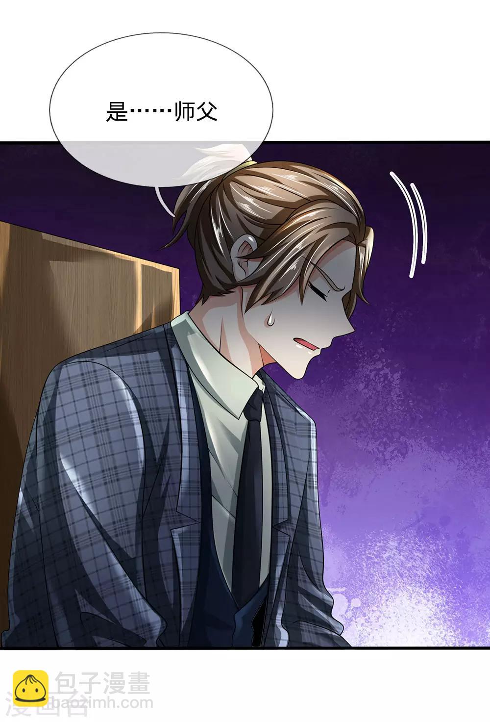 第104话 此人得罪不起-第107话