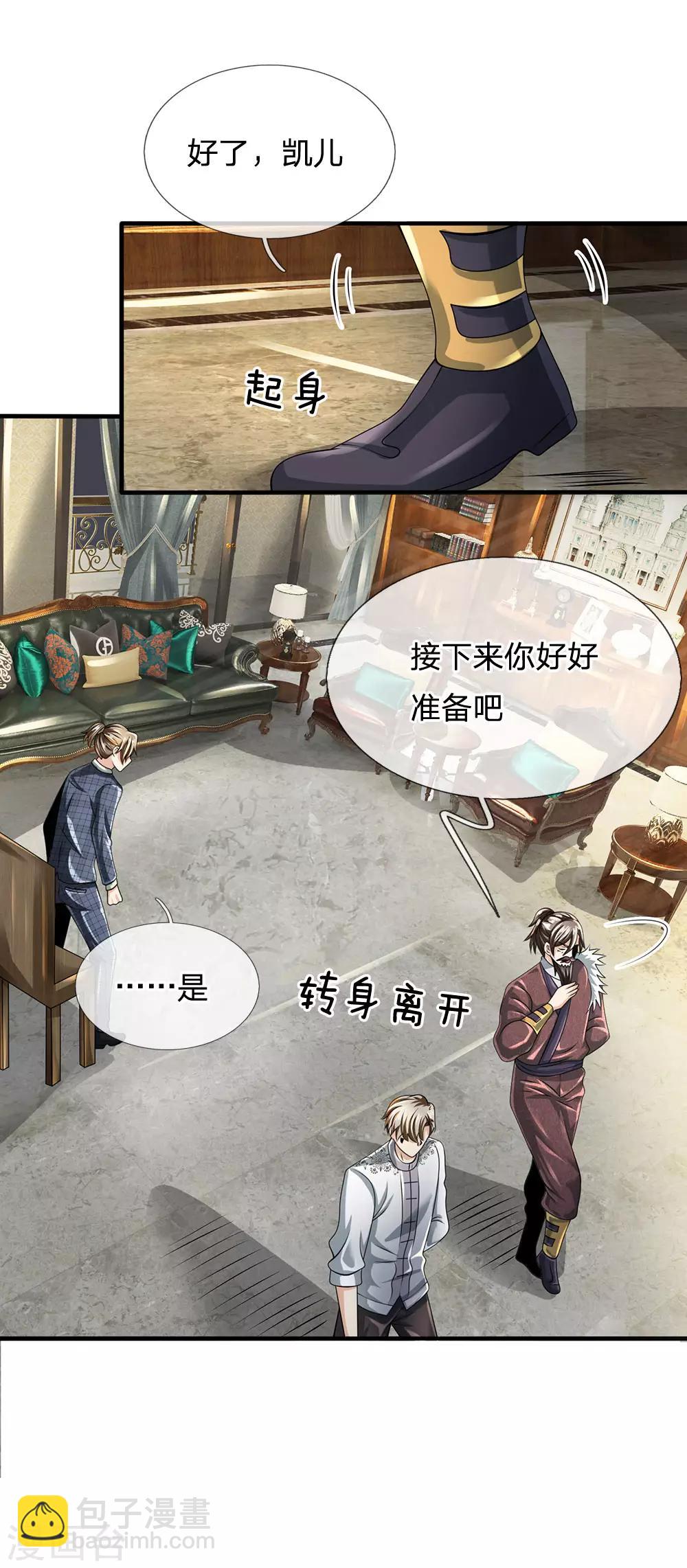 第104话 此人得罪不起-第107话