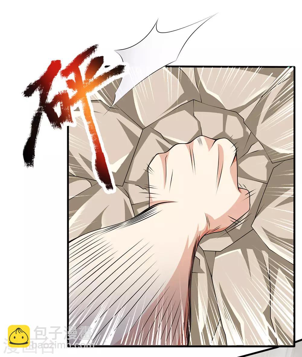 第104话 此人得罪不起-第107话