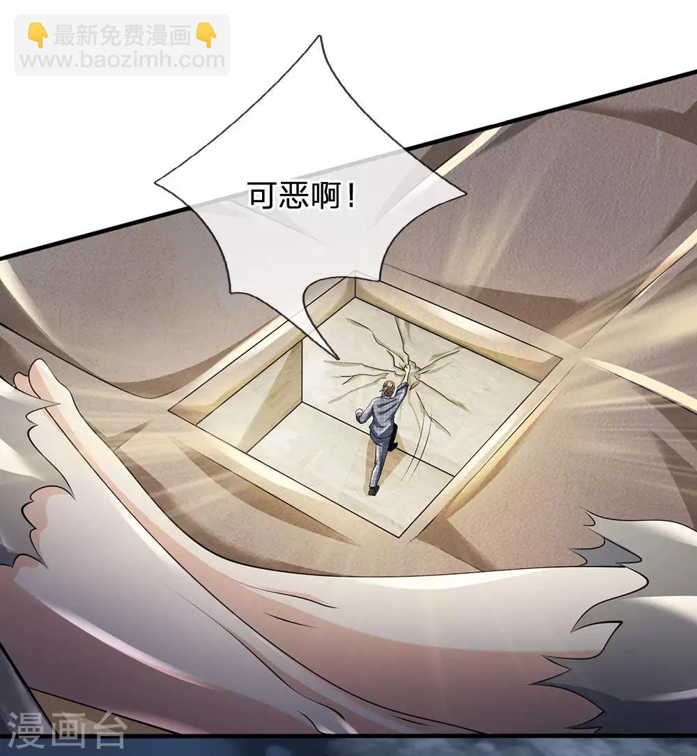 第104话 此人得罪不起-第107话