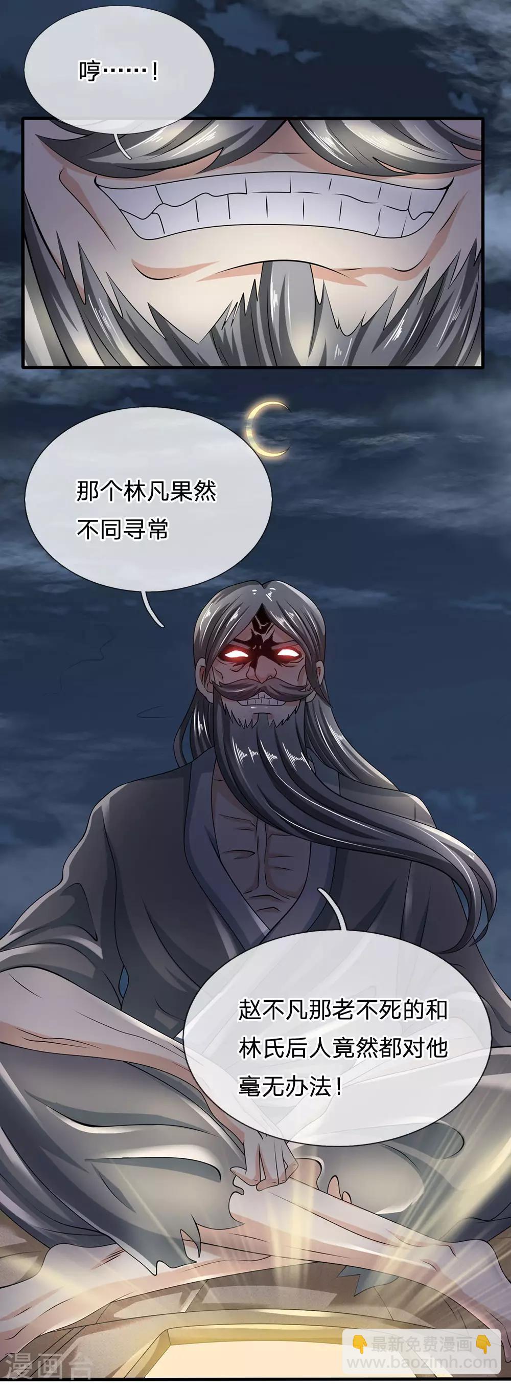 第104话 此人得罪不起-第107话