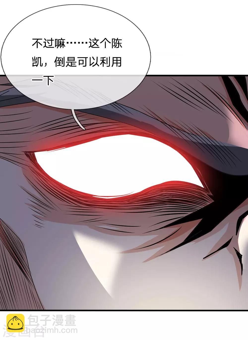 第104话 此人得罪不起-第107话