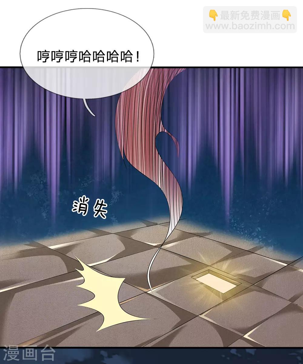 第104话 此人得罪不起-第107话