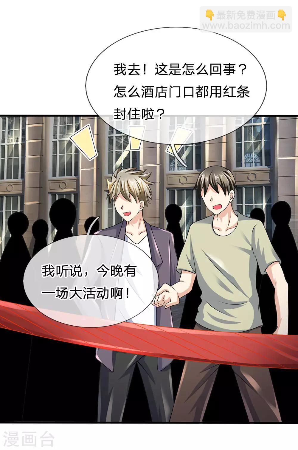 第104话 此人得罪不起-第107话